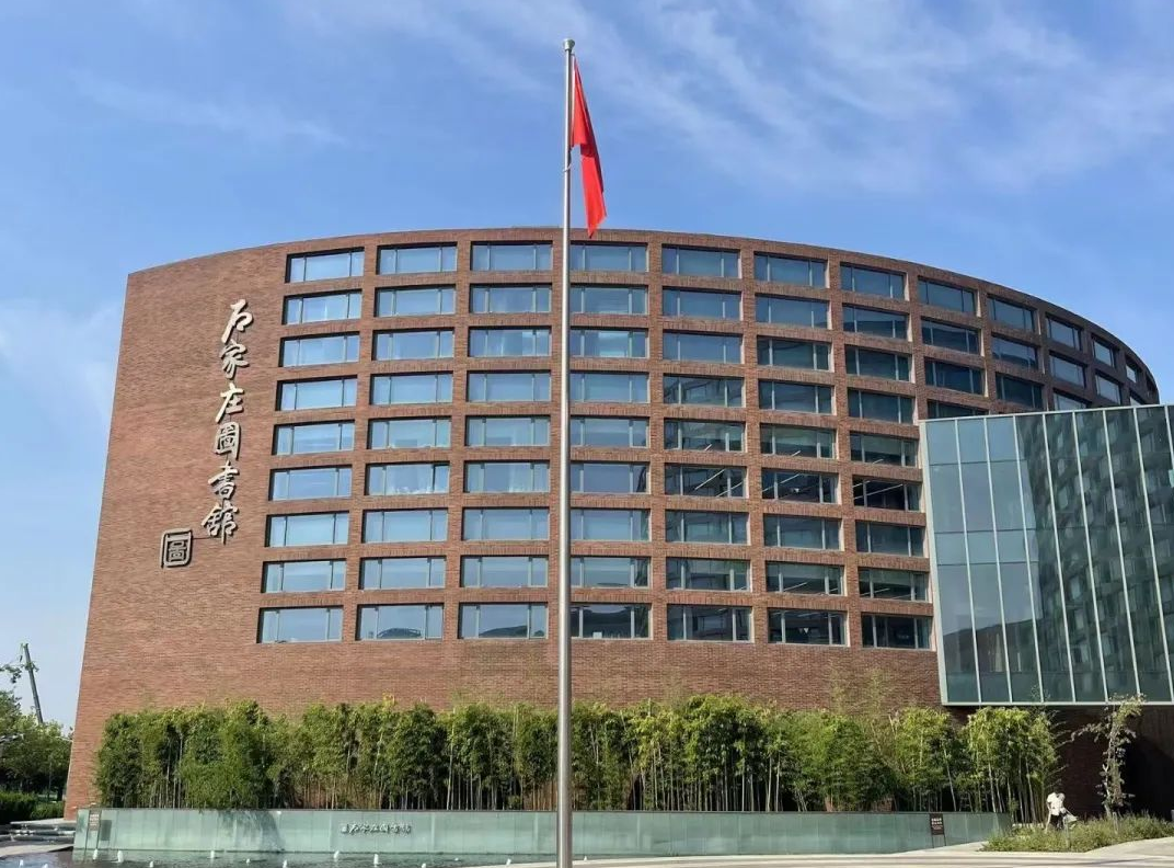shijiazhuang libray